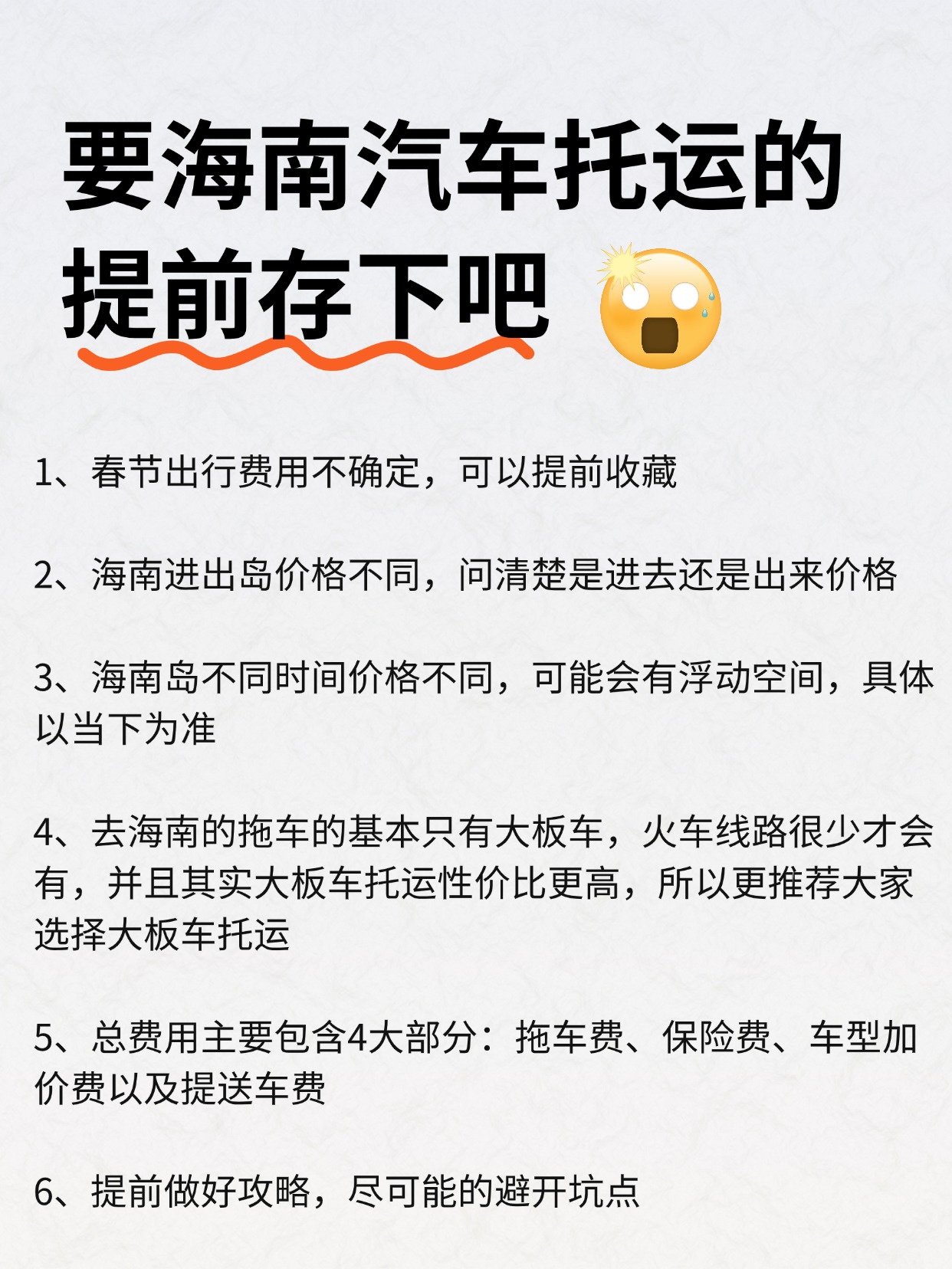 爆款吸睛大字小红书封面(2) (1)