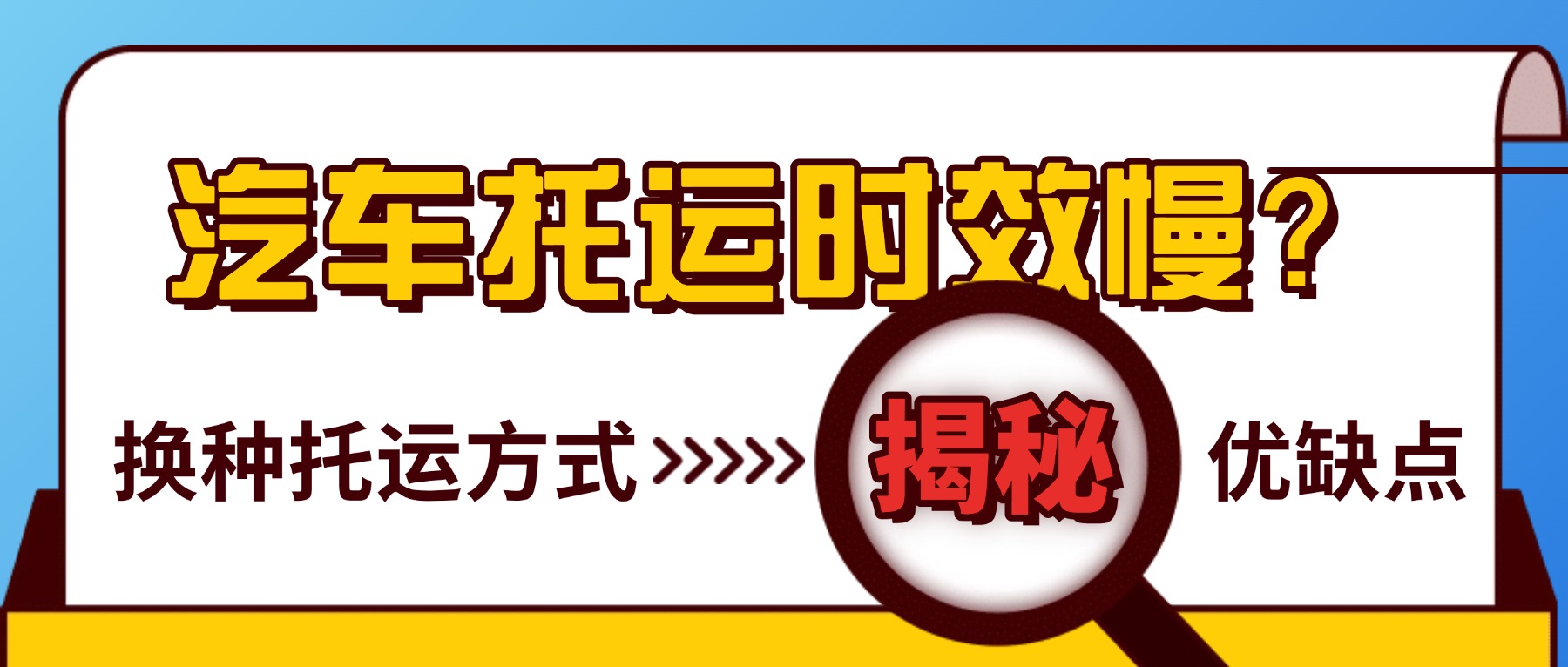 最新消息大字热点通知公众号首图