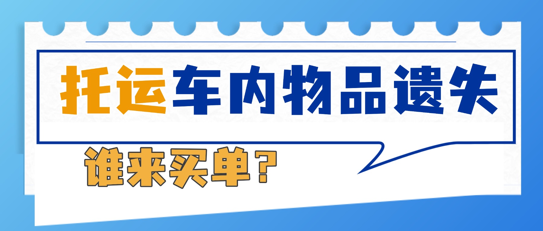 最新消息热点资讯通知公众号首图