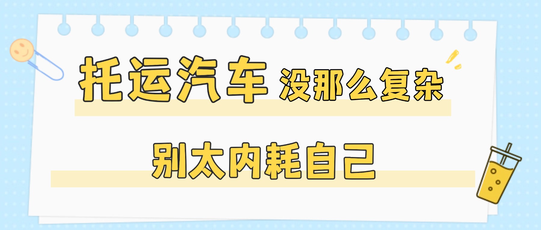 夏季餐饮营销公众号简约首图