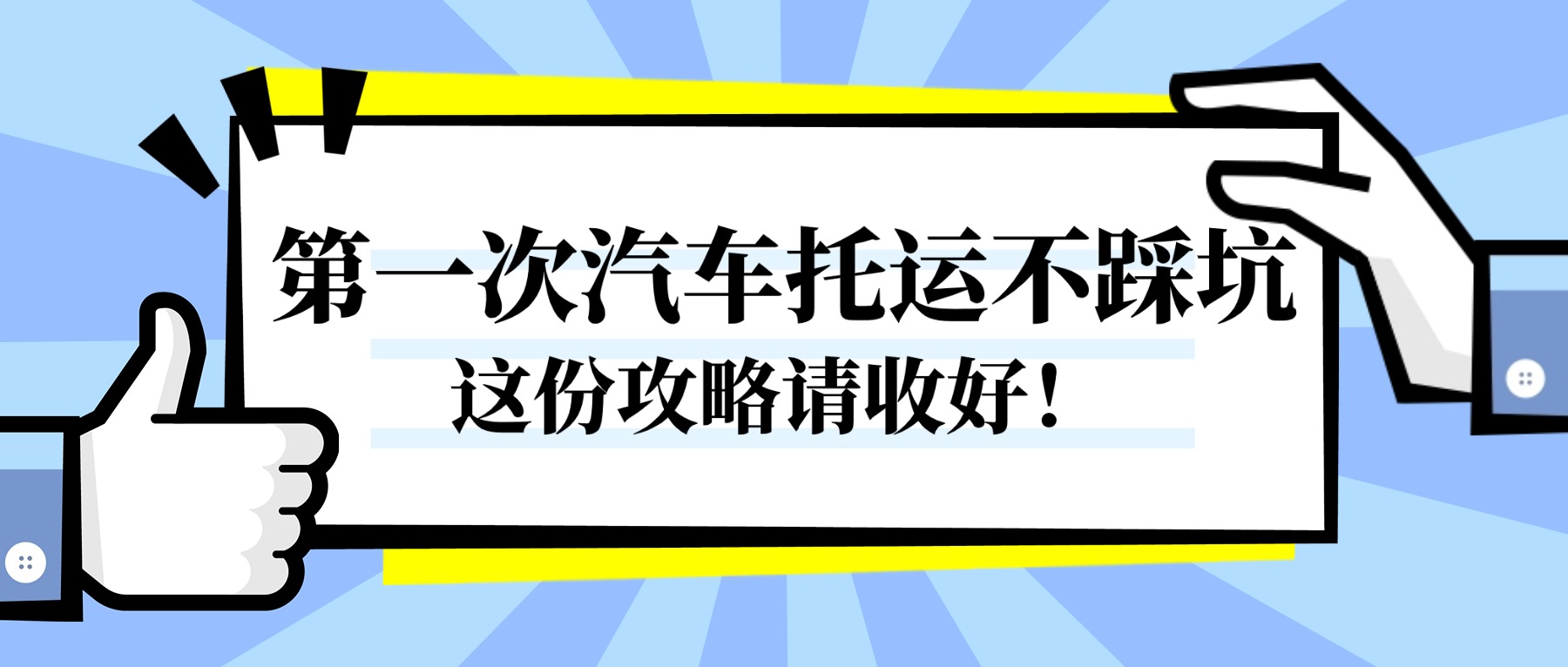 世界认可日群众办事宣传简约扁平公众号首图 (2)