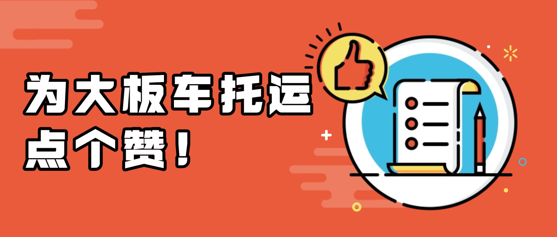 世界认可日群众办事宣传简约扁平公众号首图 (3)