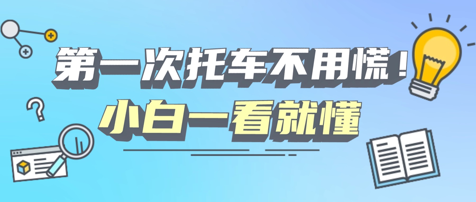 最新消息资讯热点学习公众号首图