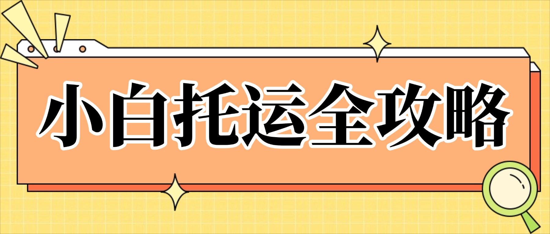 趣味社会同事情感关系公众号首图