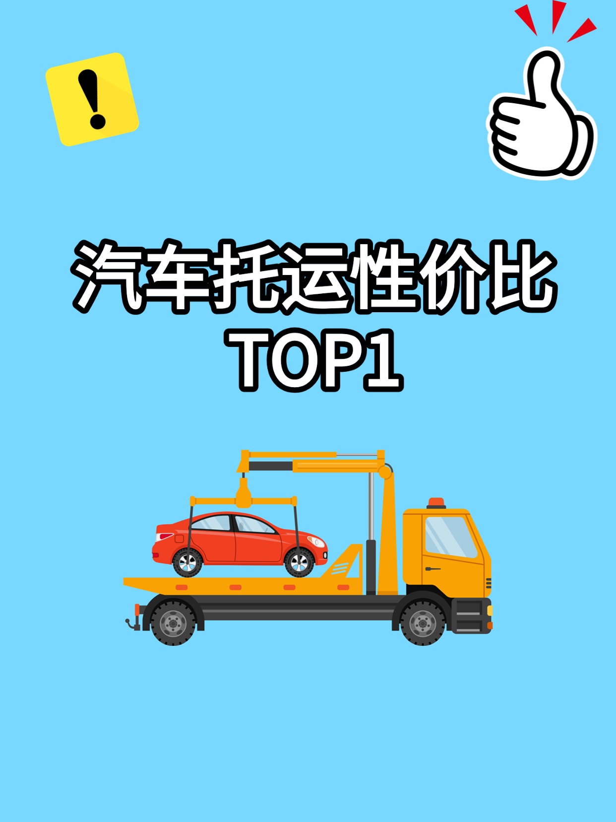 教育科普攻略简约边框排版小红书封面(3)