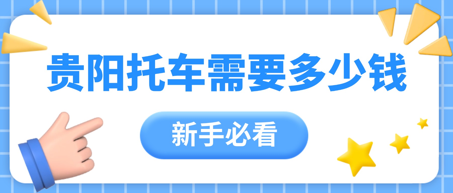 最新资讯热点消息3D手势公众号首图