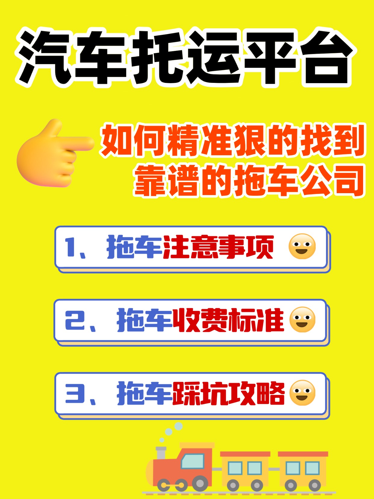 爆款吸睛大字emoji小红书封面aigc (3) 爆款吸睛大字emoji小红书封面aigc (3)