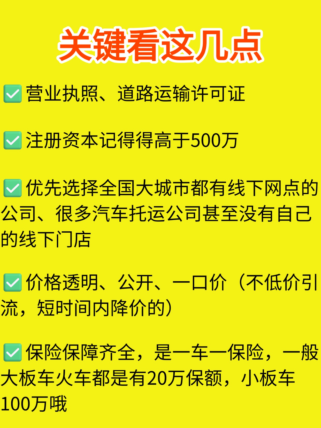 爆款吸睛大字emoji小红书封面aigc (4) 爆款吸睛大字emoji小红书封面aigc (4)