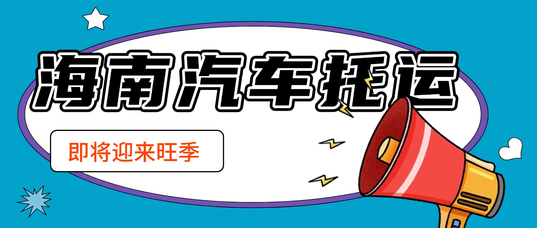 热点话题宣传微信公众号封面首图