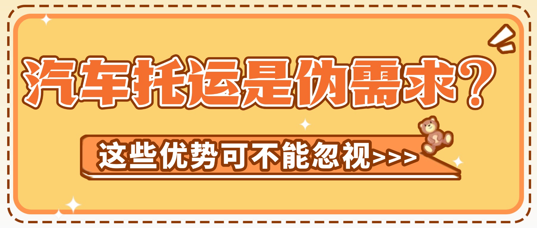 醒目大字娱乐吃瓜公众号首图(3)
