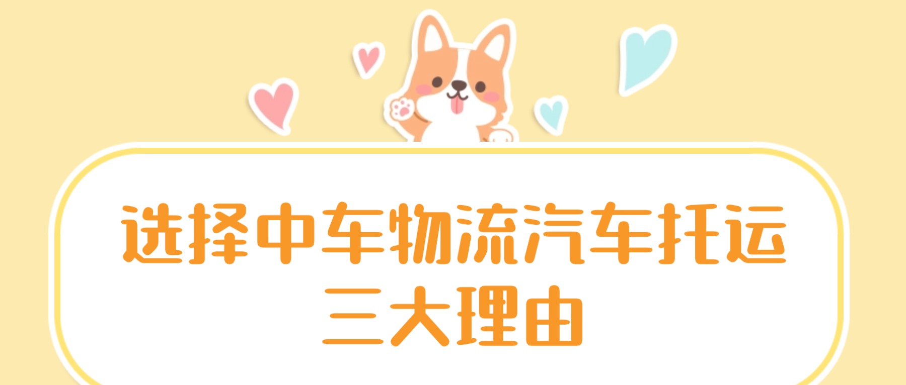 秋冬防寒保暖可爱插画公众号首图