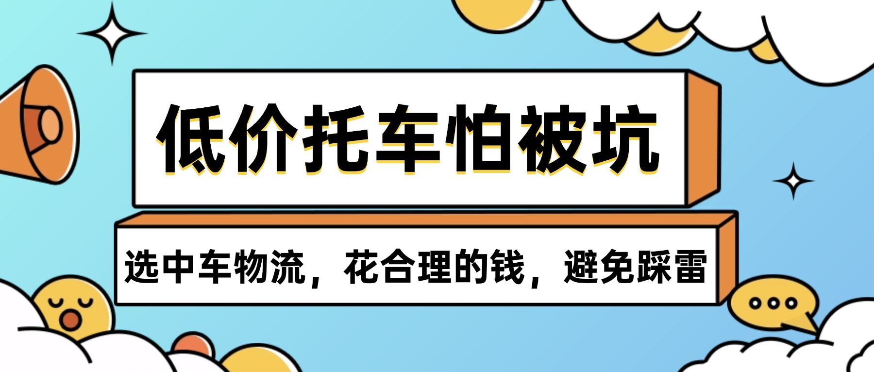 娱乐明星吃瓜宣传公众号首图封面