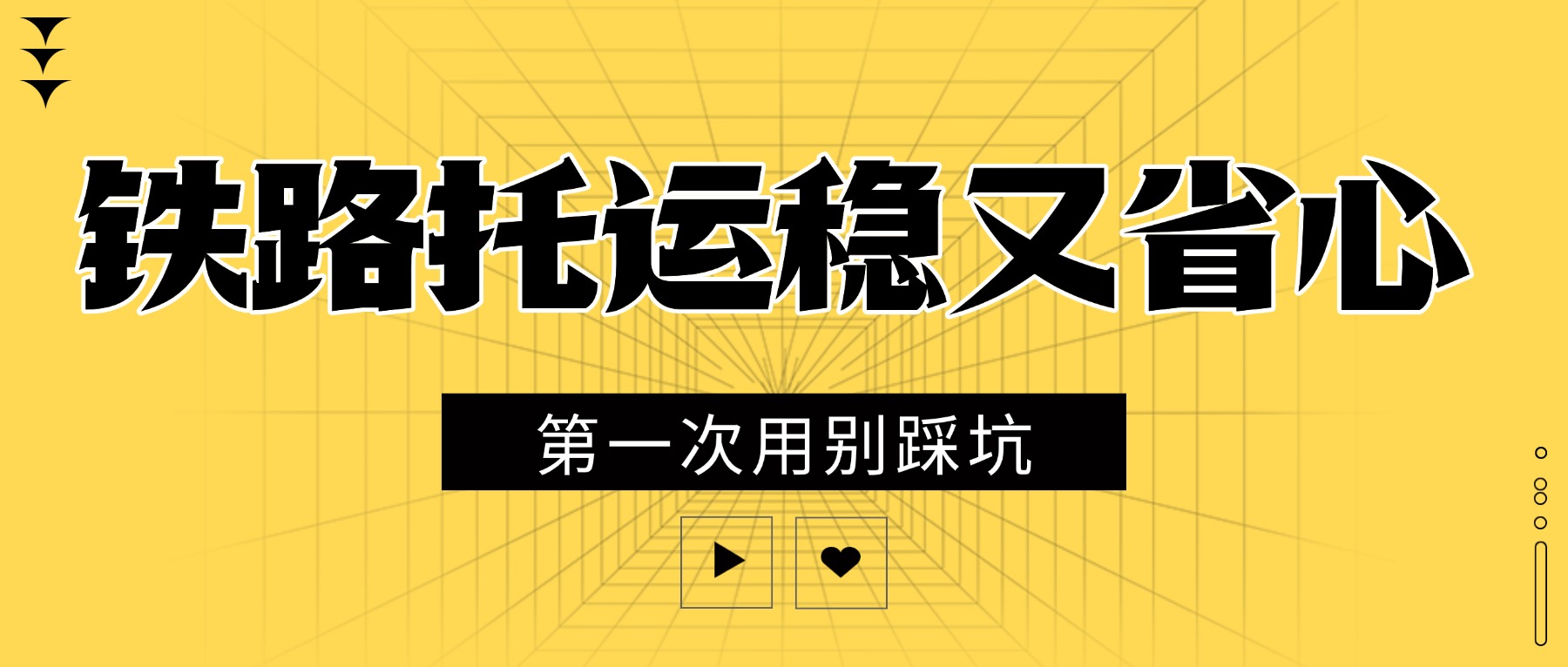 热点话题通知大字公众号首图 热点话题通知大字公众号首图