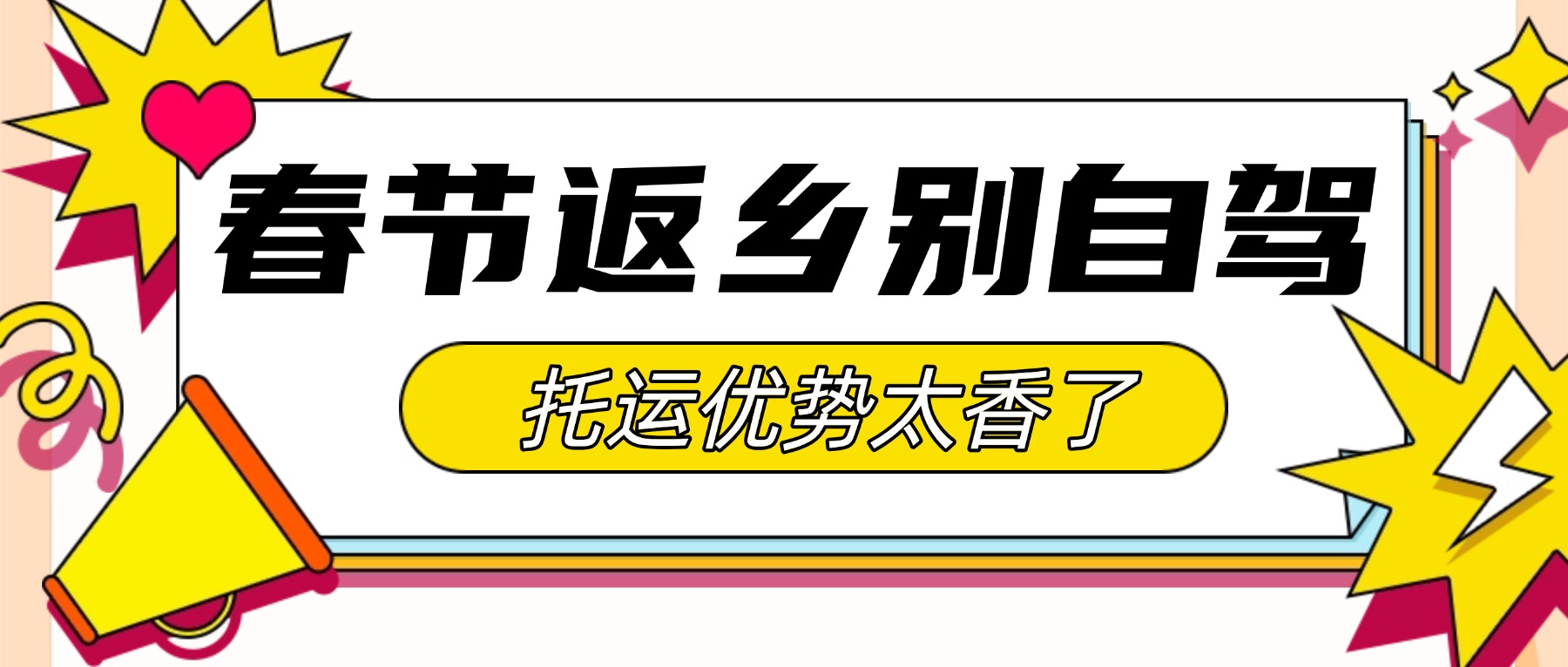 新闻事件社会热点话题公众号首图 (1) 新闻事件社会热点话题公众号首图 (1)