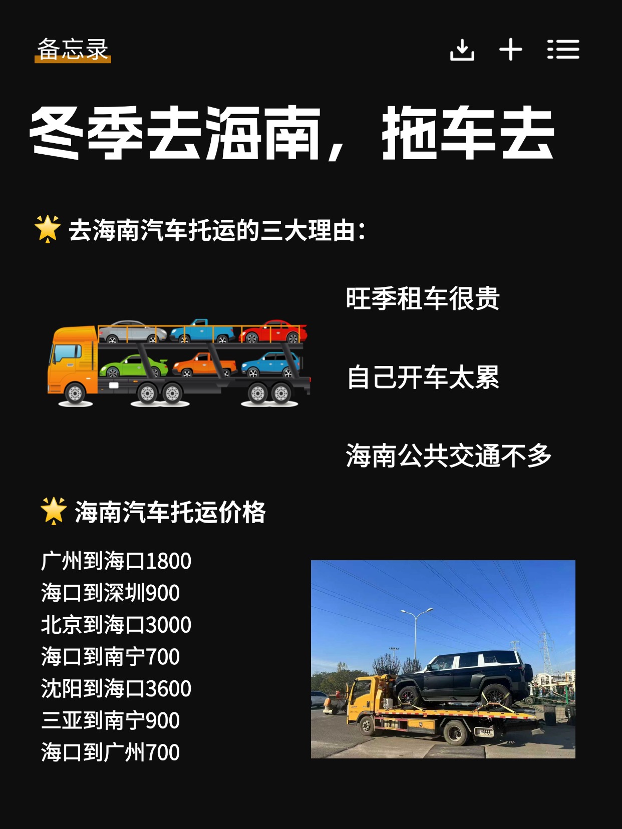 企业团建攻略备忘录小红书封面