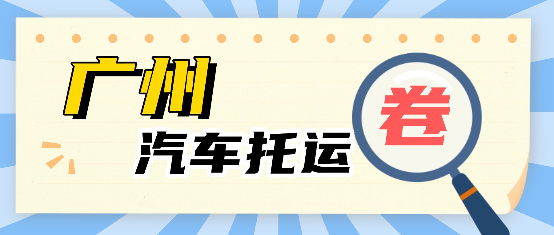 最新热点消息引导打开公众号首图