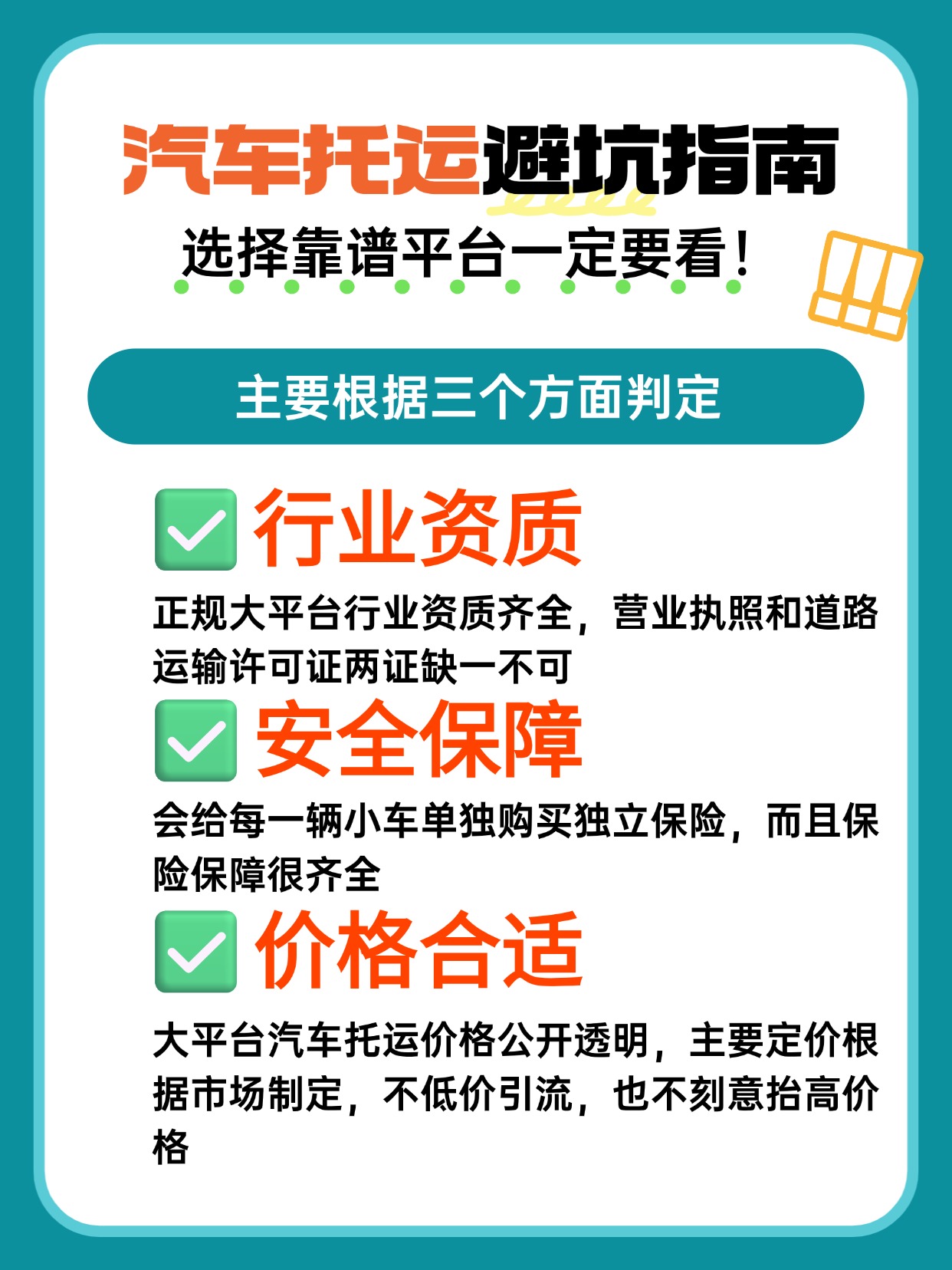 教育应届生求职攻略指南攻略小红书配图 教育应届生求职攻略指南攻略小红书配图