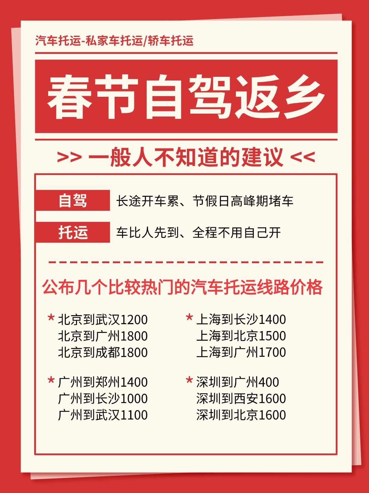 春招春季招聘事业编单位攻略指南小红书配图