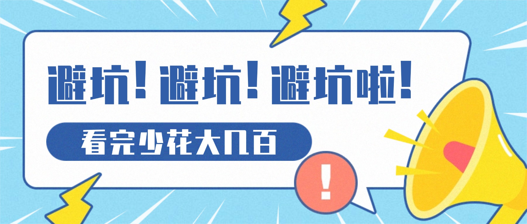 双11购物清单指南公众号首图 双11购物清单指南公众号首图