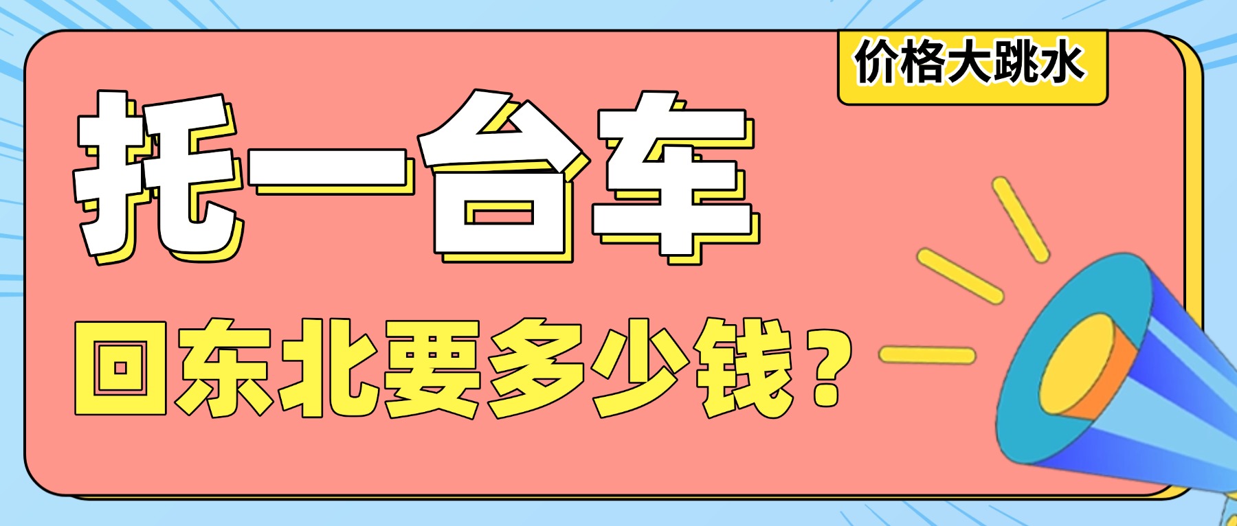 餐饮美食促销活动简约公众号首图 餐饮美食促销活动简约公众号首图
