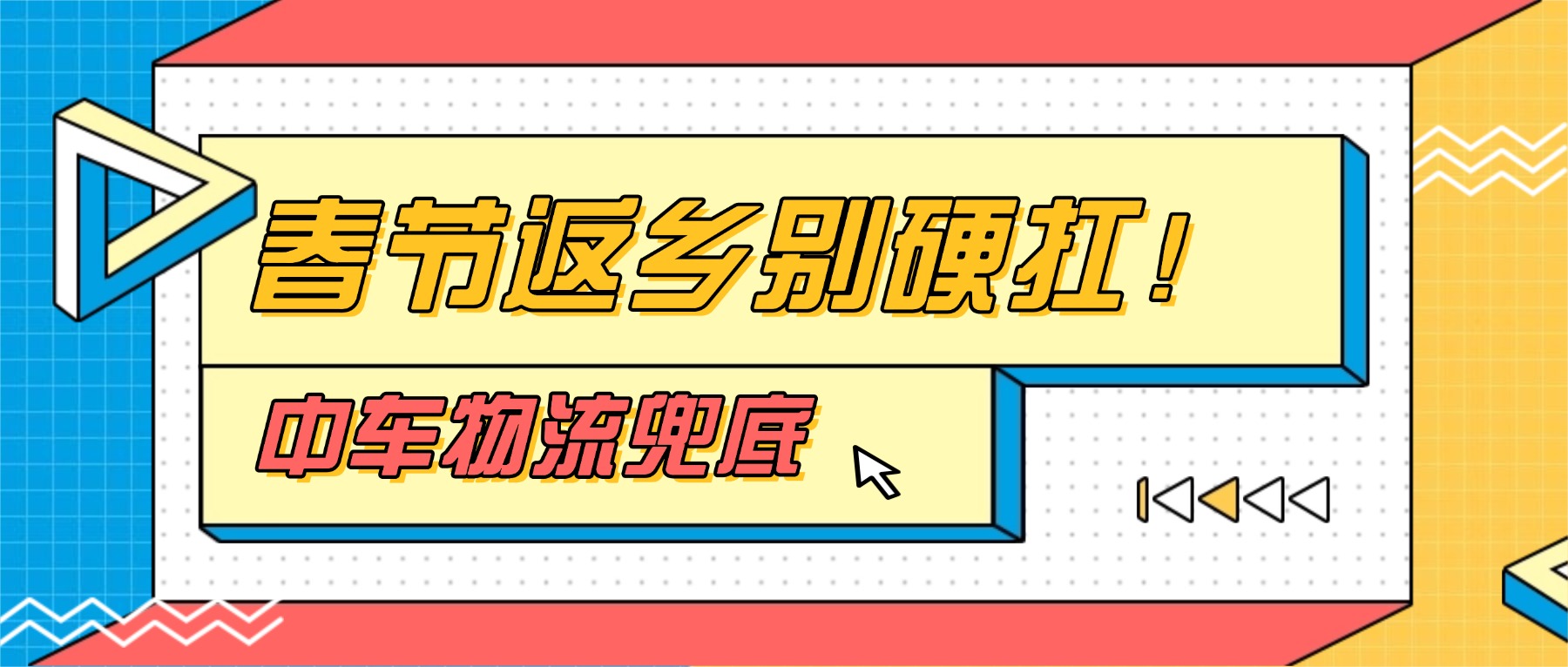 热点资讯通知必读公众号首图