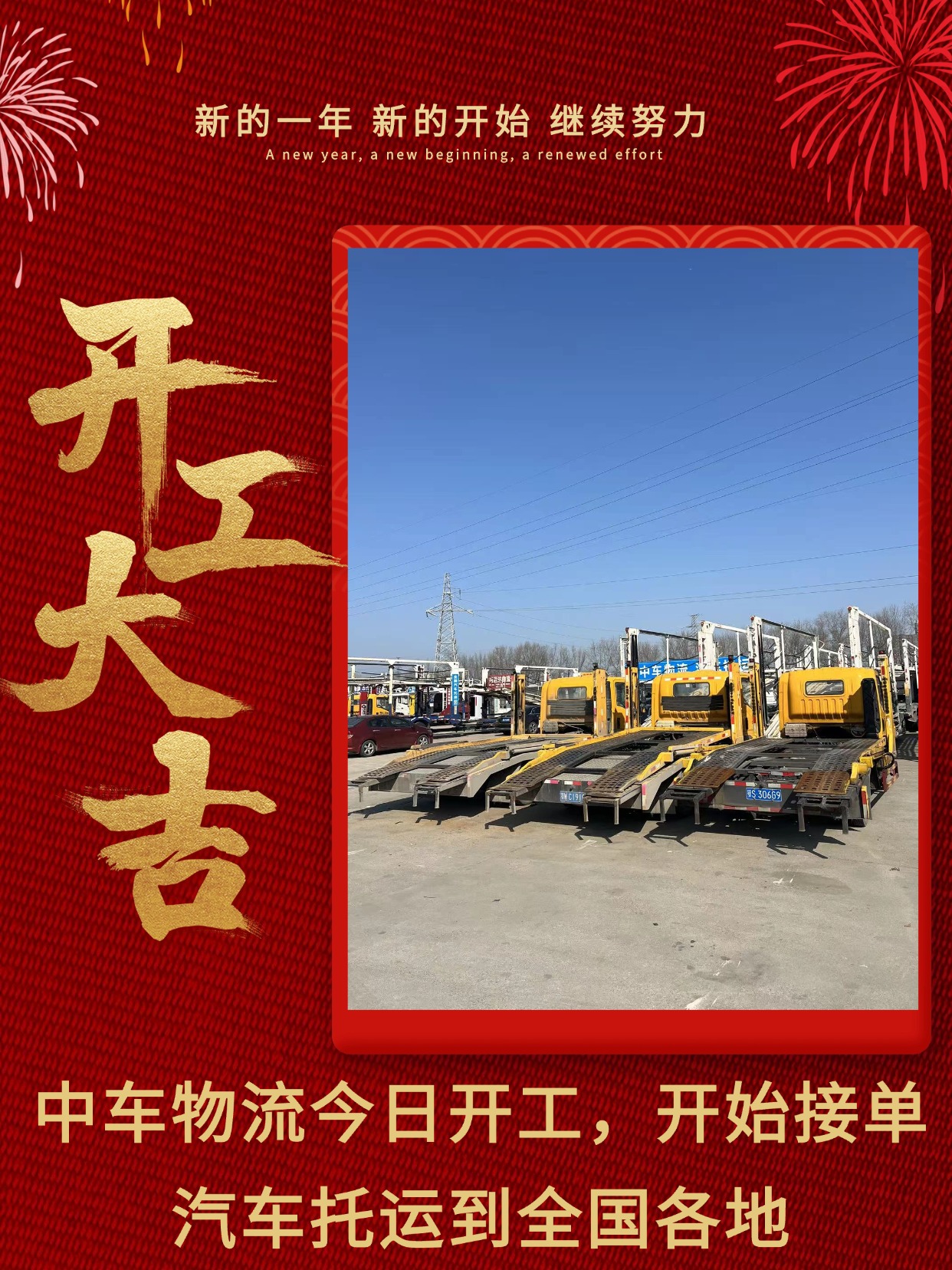 开工大吉开业大字红包通知 开工大吉开业大字红包通知