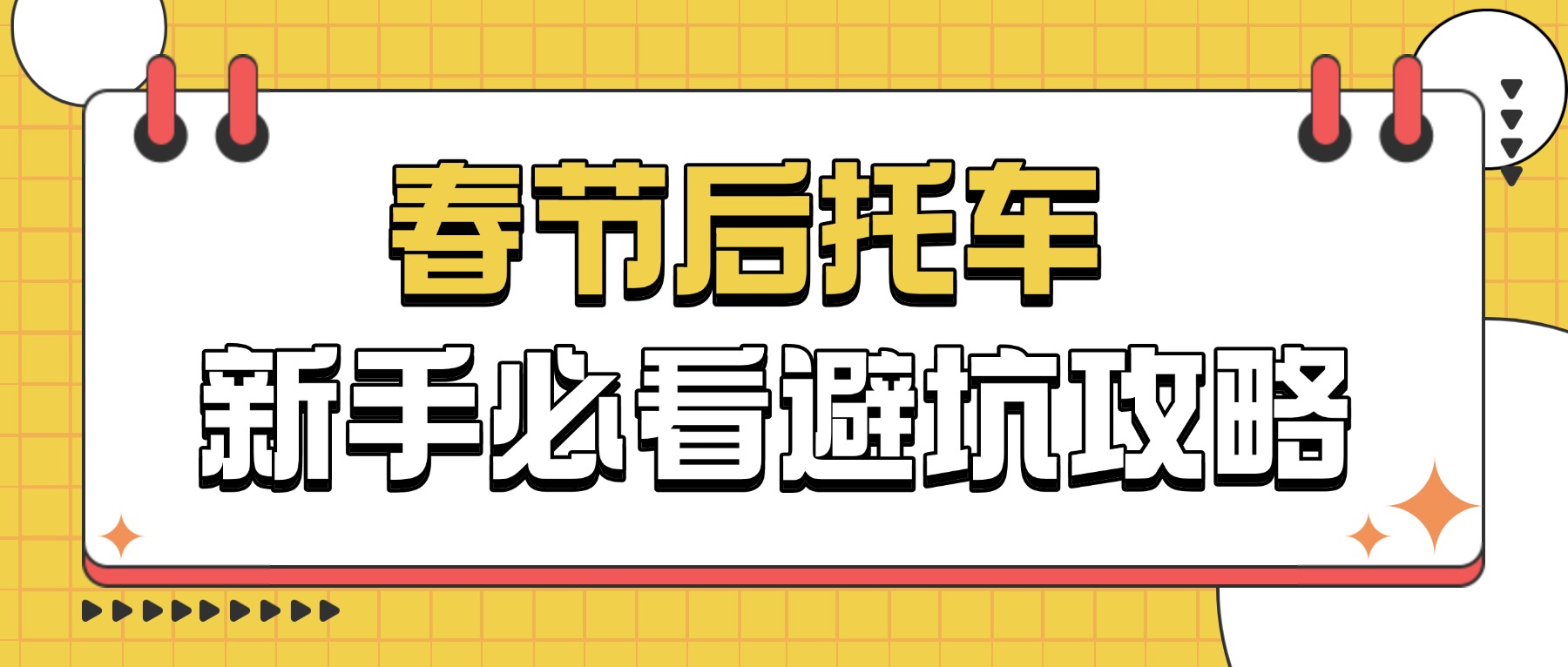 新闻事件社会热点话题公众号首图 (2)