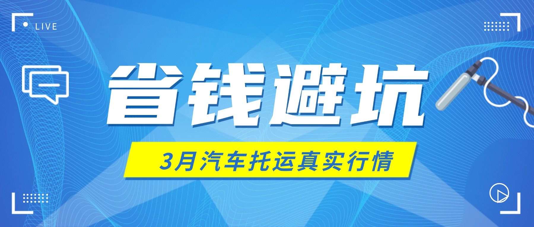 直播企业协会机构学术公众号首图