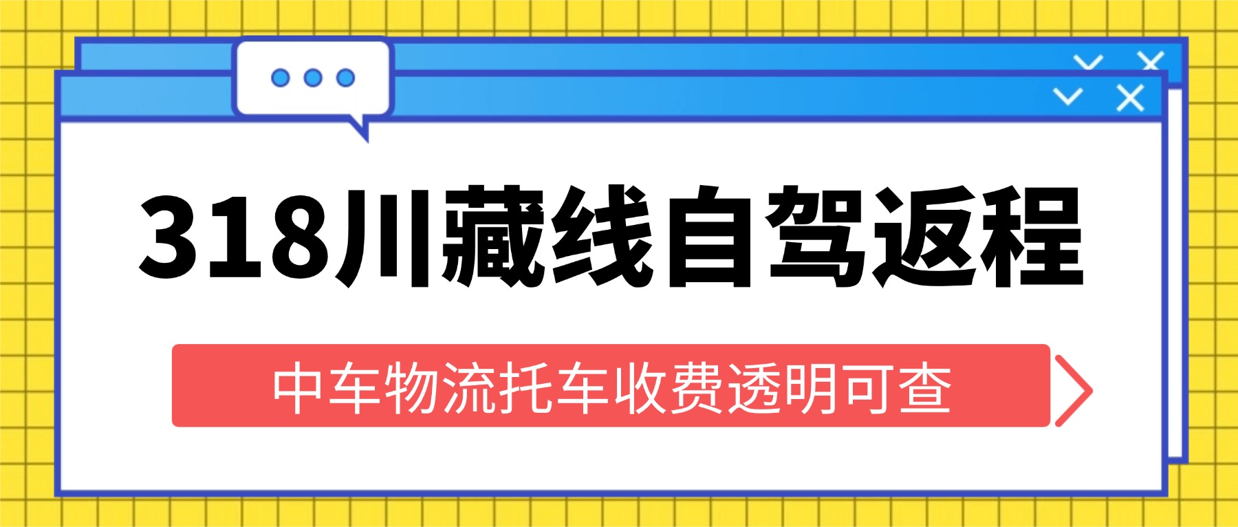 互联网行业资讯IT科技公众号首图(2)