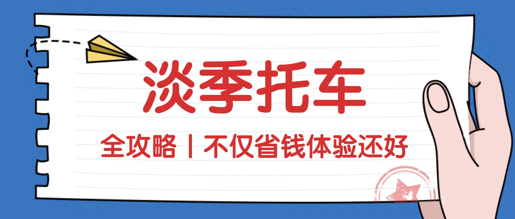 开学简约插画备考攻略首图 (2) 开学简约插画备考攻略首图 (2)