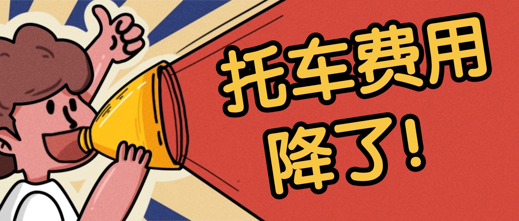 开学简约插画备考攻略首图 (3)