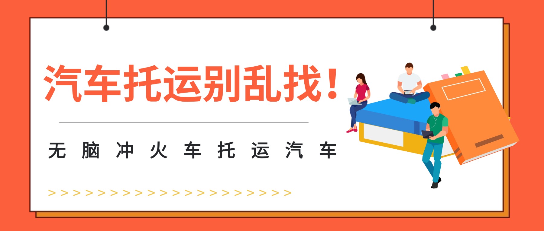 开学简约插画备考攻略首图 (5)