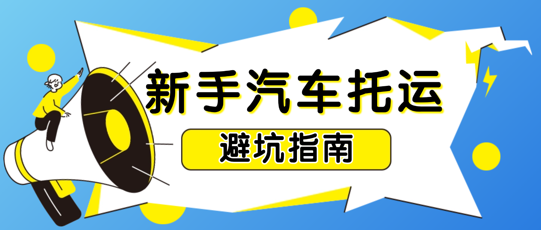 开学简约插画备考攻略首图 (3)