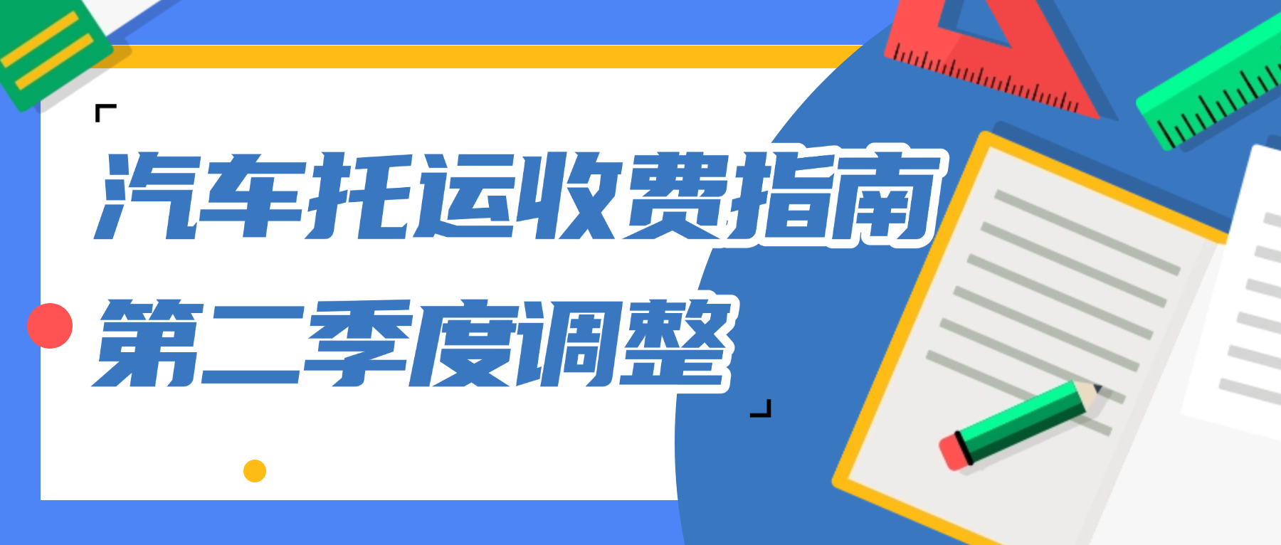 开学简约插画备考攻略首图 (5)