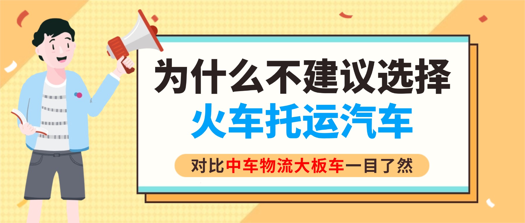 公安治安工作汇报公众号首图 (1)