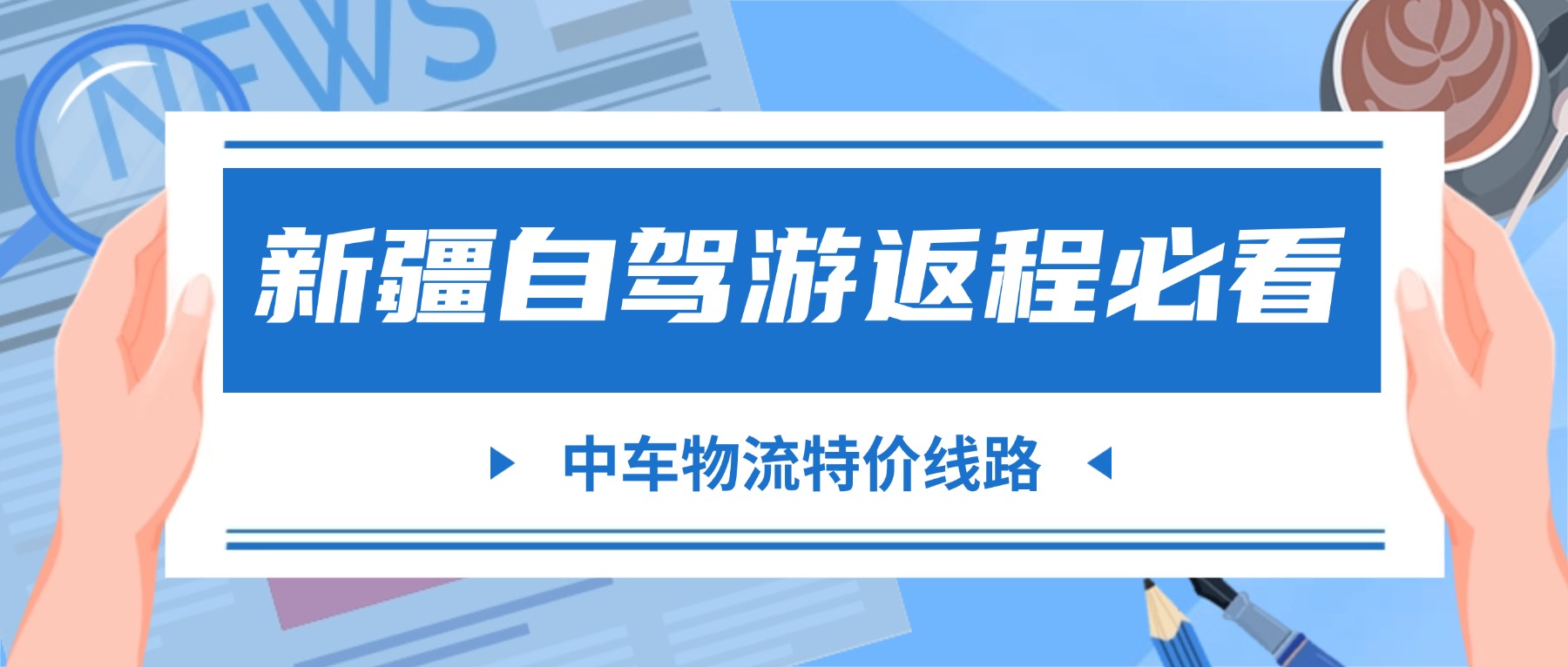 公安治安工作汇报公众号首图 (2)