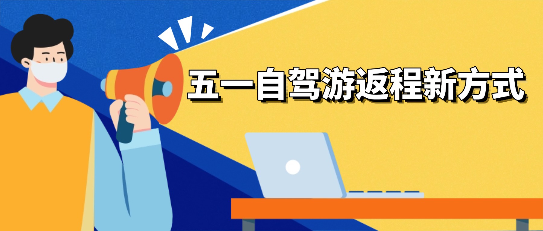 公安治安工作汇报公众号首图 (3)