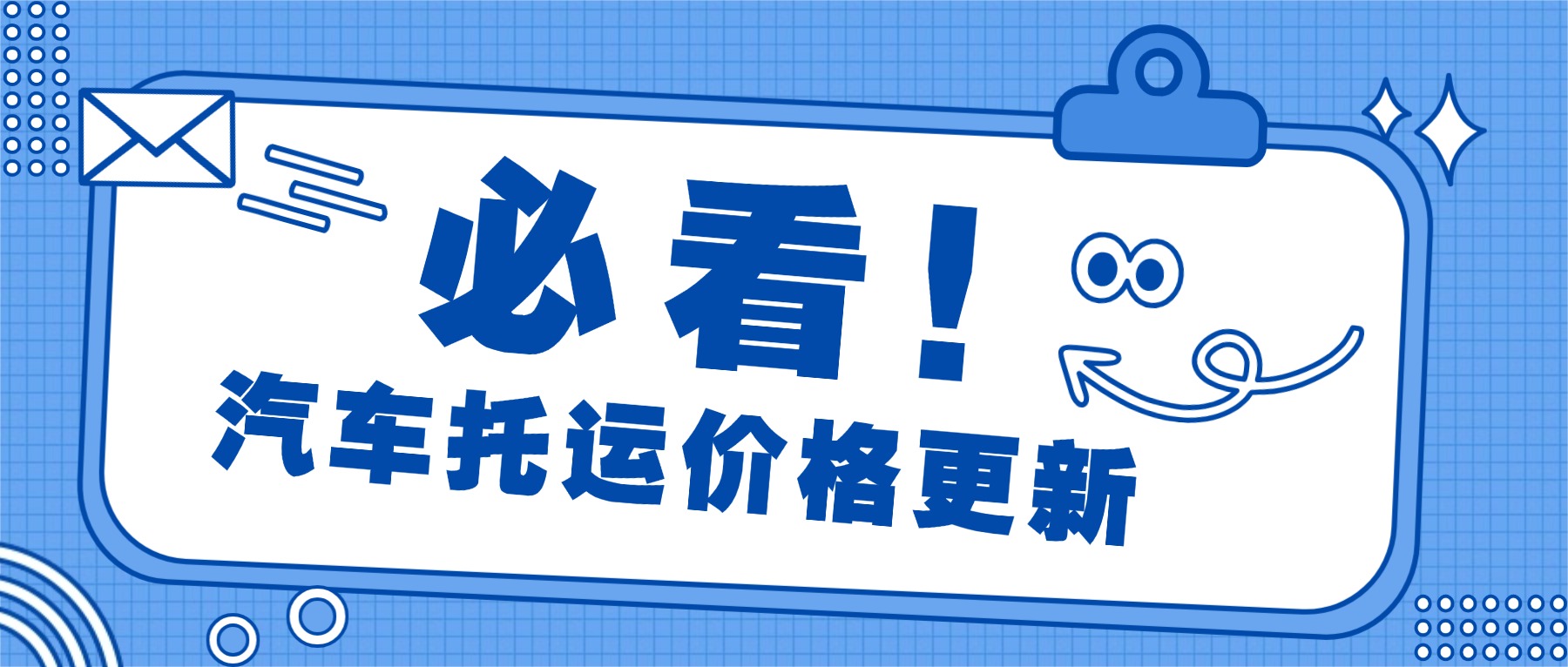 最新消息新闻公告资讯公众号首图