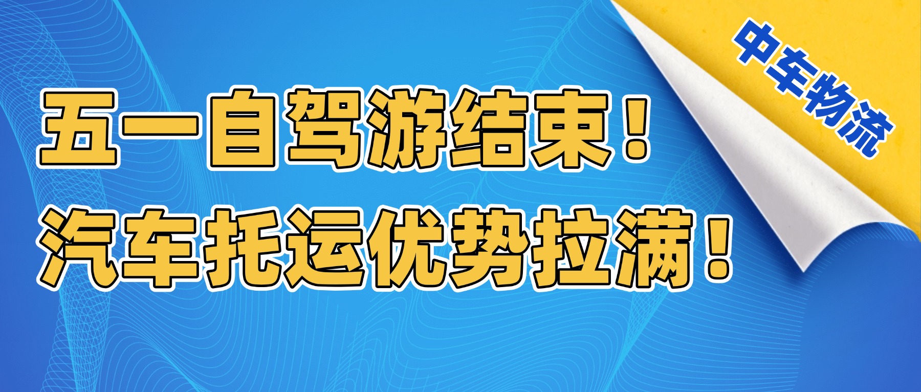 最新消息新闻公告资讯公众号首图 (1)
