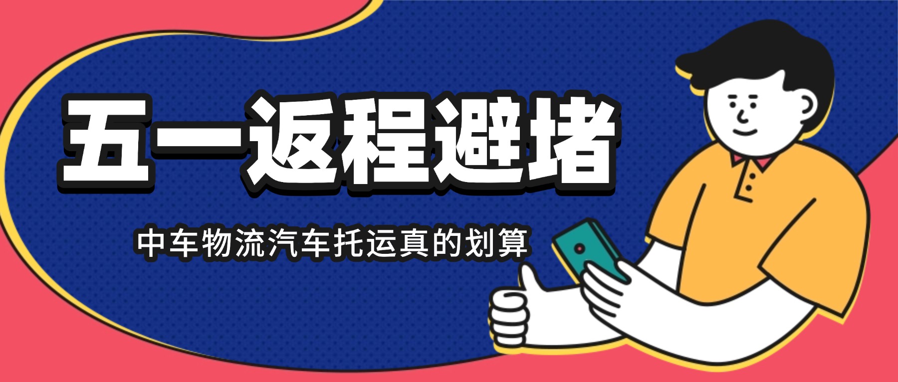 最新消息新闻公告资讯公众号首图 (2)