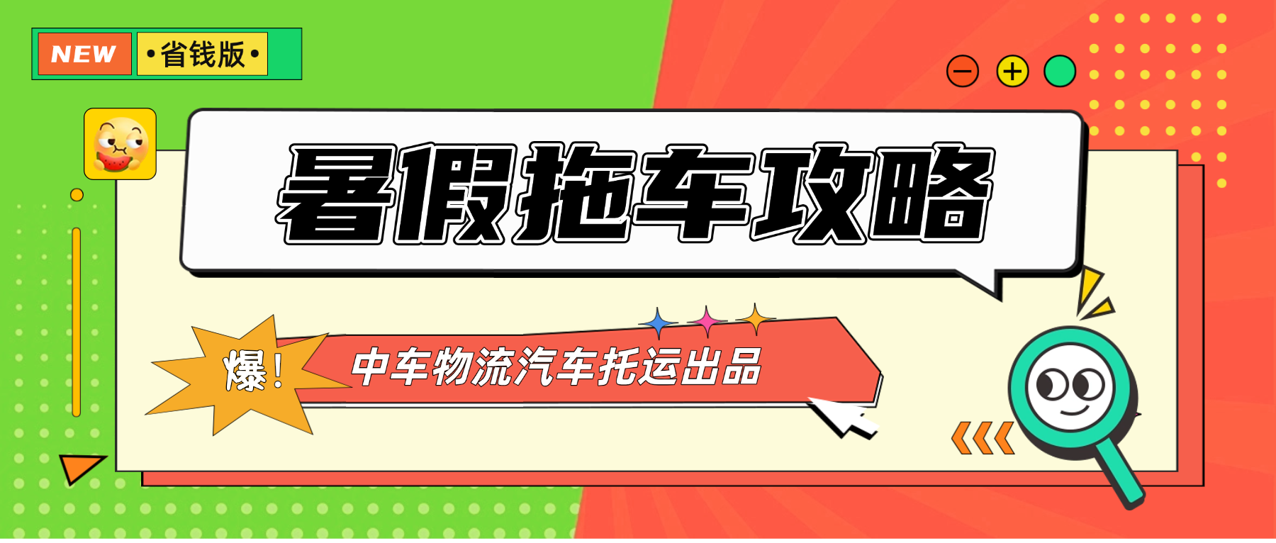 宣传推广公众号双封面 宣传推广公众号双封面