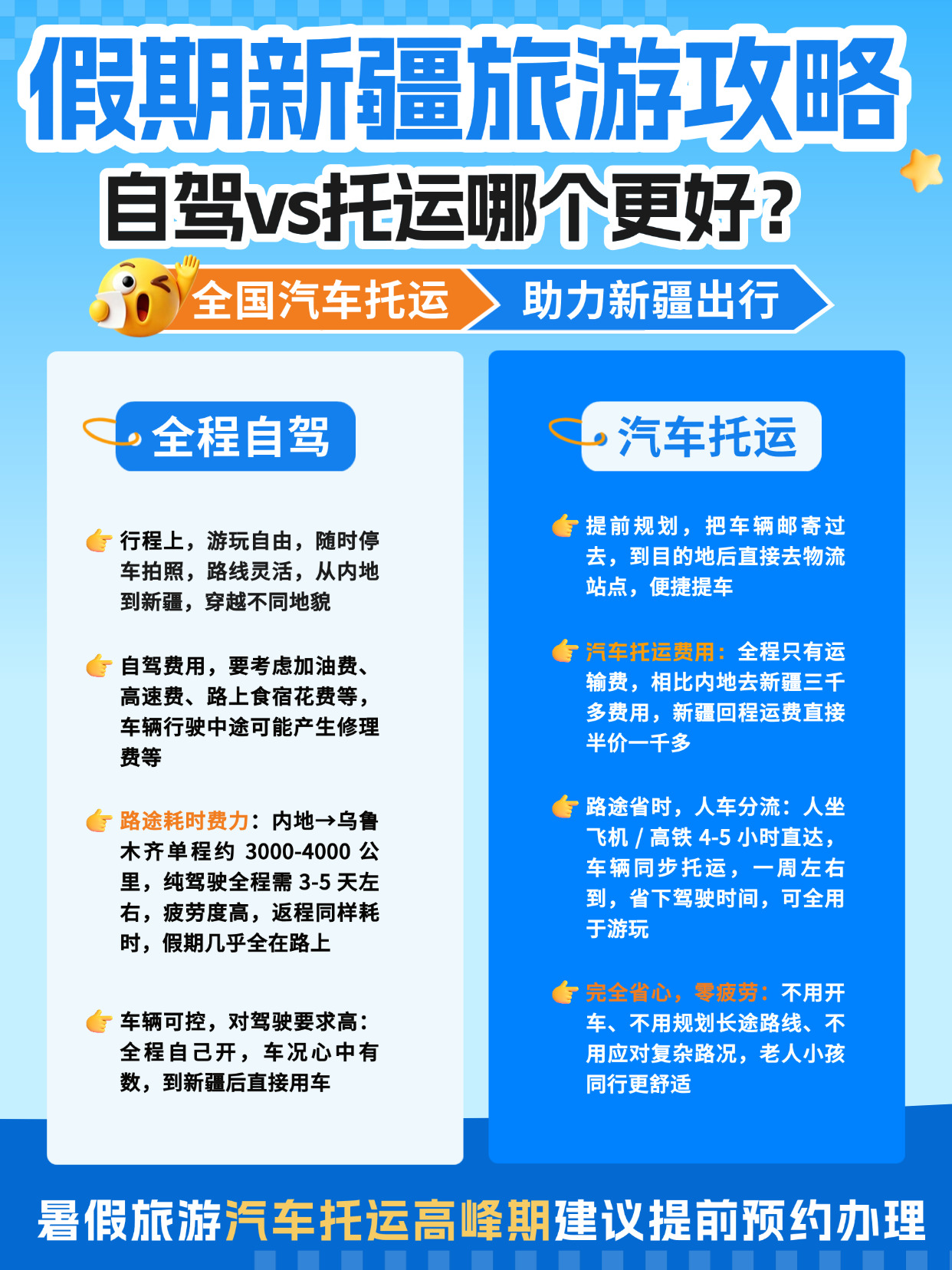 教育培训职业技能考公冲刺集训营人像小红书封面 教育培训职业技能考公冲刺集训营人像小红书封面