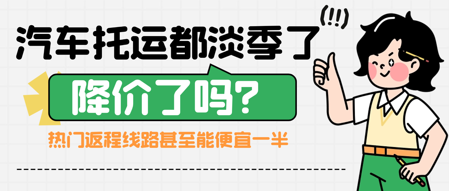宣传推广公众号双封面 (2)