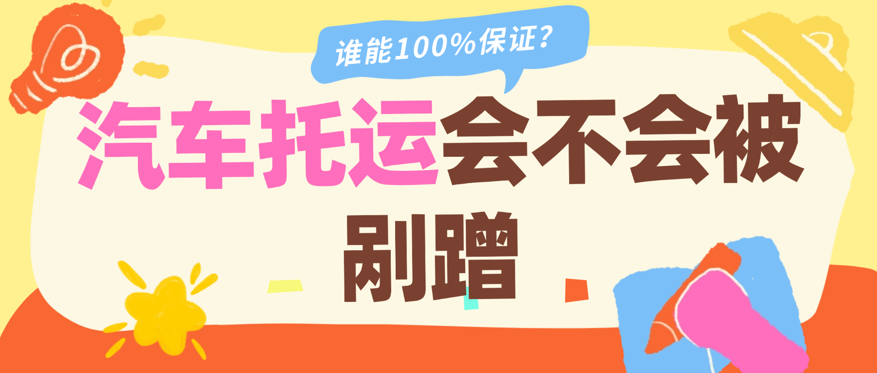 改版 改版