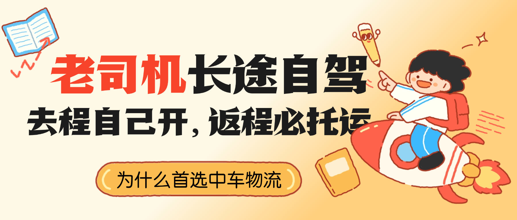 宣传推广公众号双封面 (6) 宣传推广公众号双封面 (6)