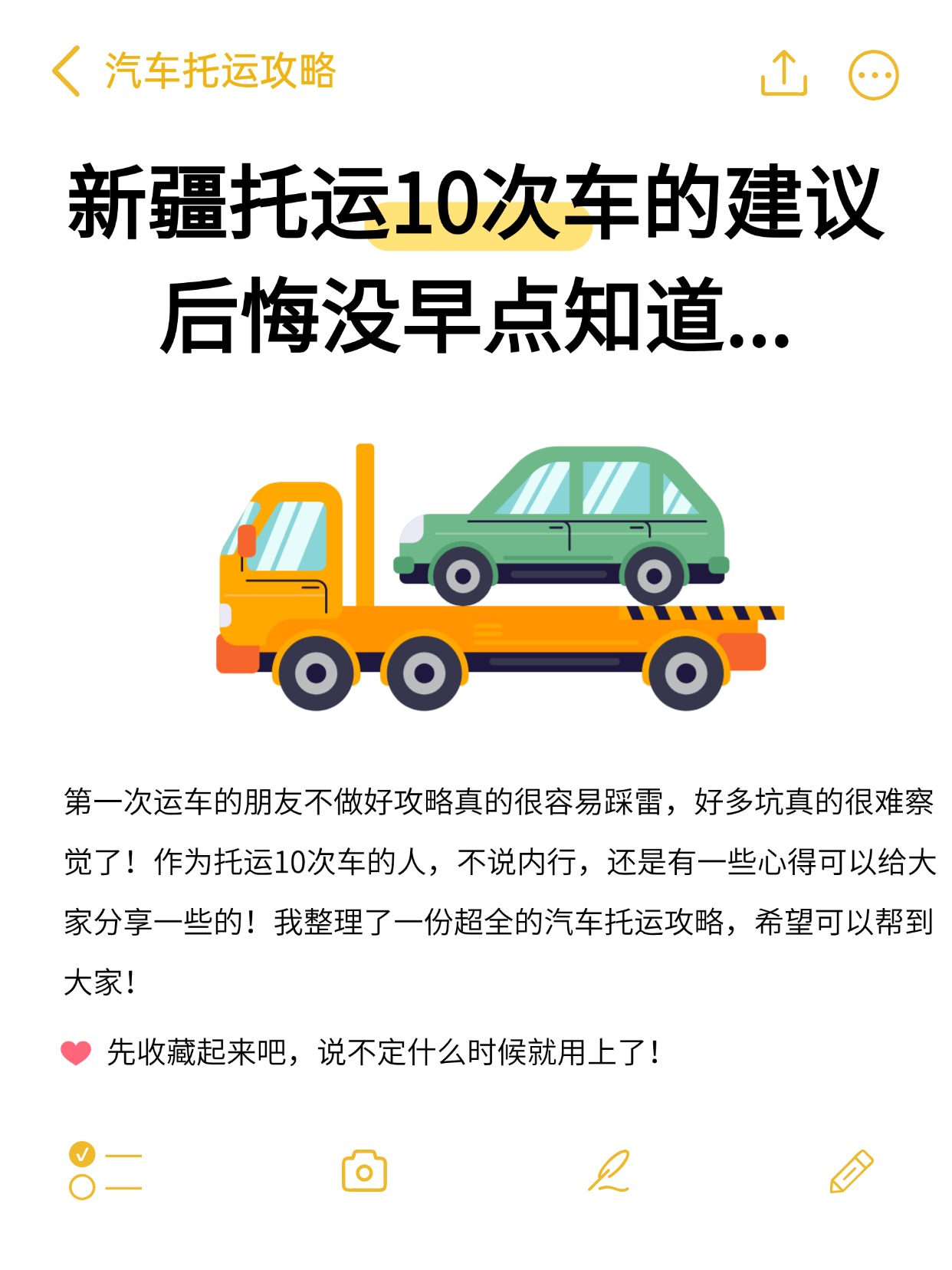 0705-新疆托运10次车-1