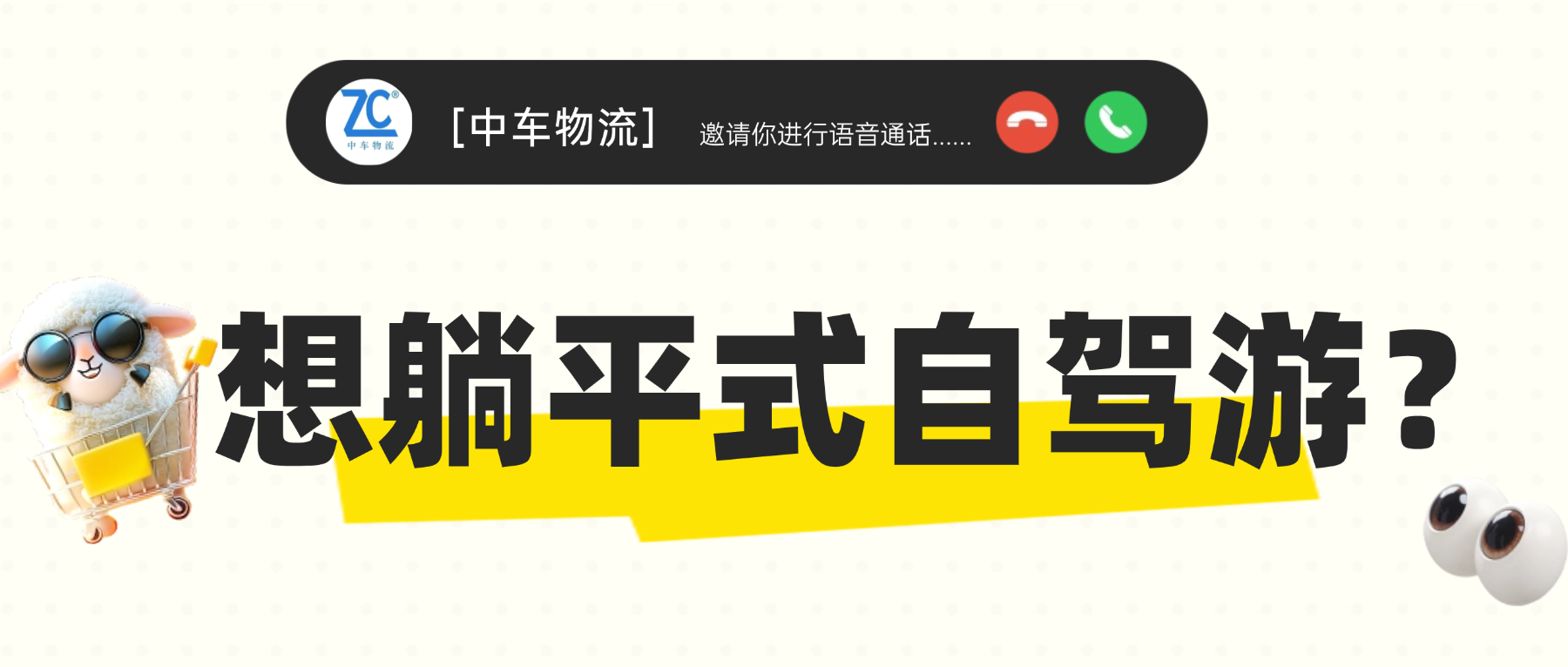 电话 电话
