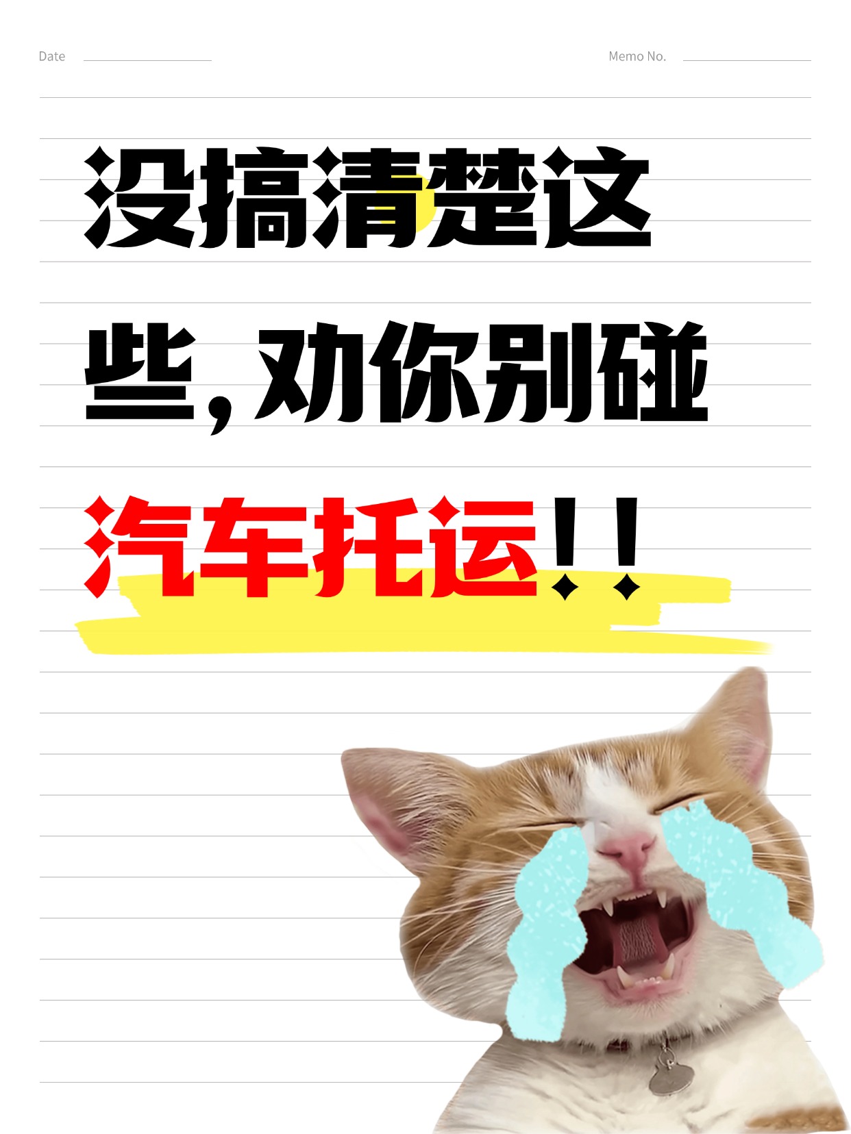 0715-汽车托运攻略1