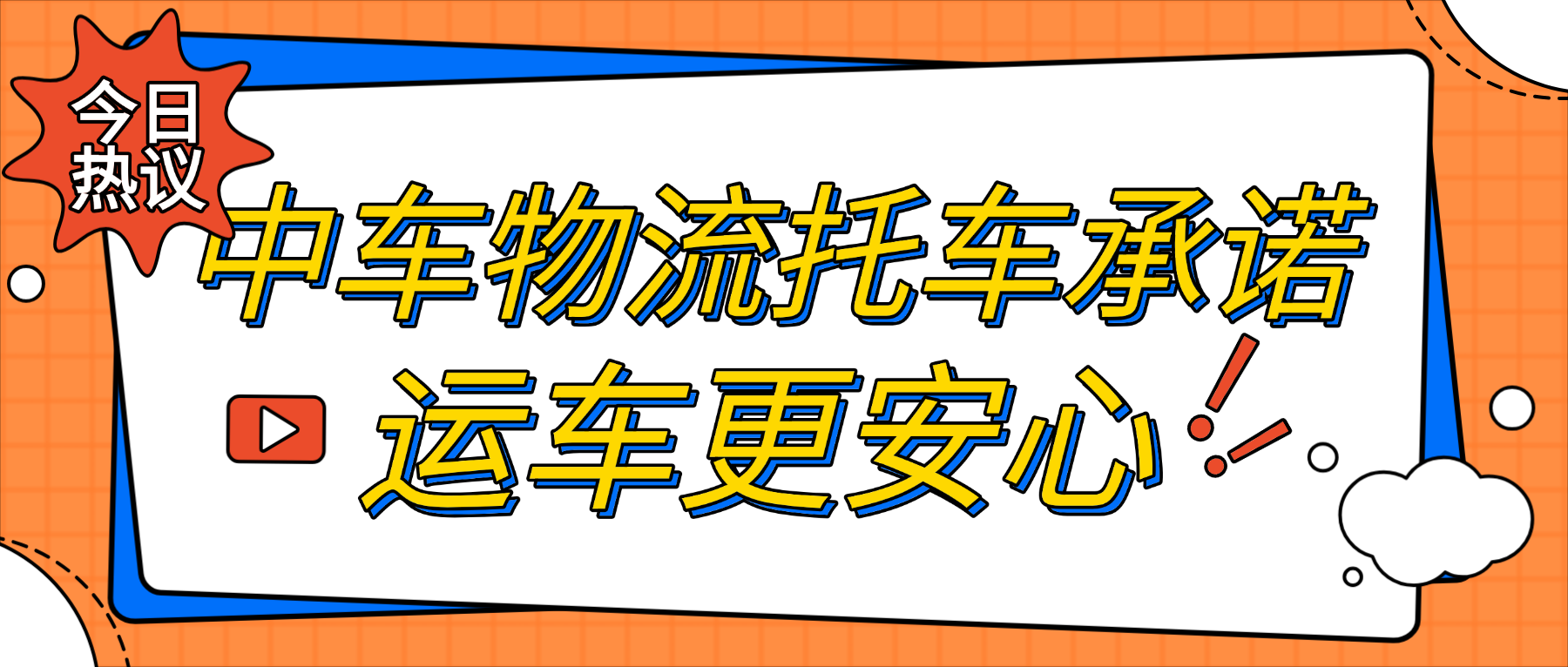 宣传推广公众号双封面 (7) 宣传推广公众号双封面 (7)