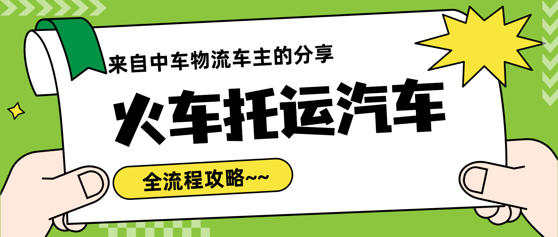 宣传推广公众号双封面 (8)